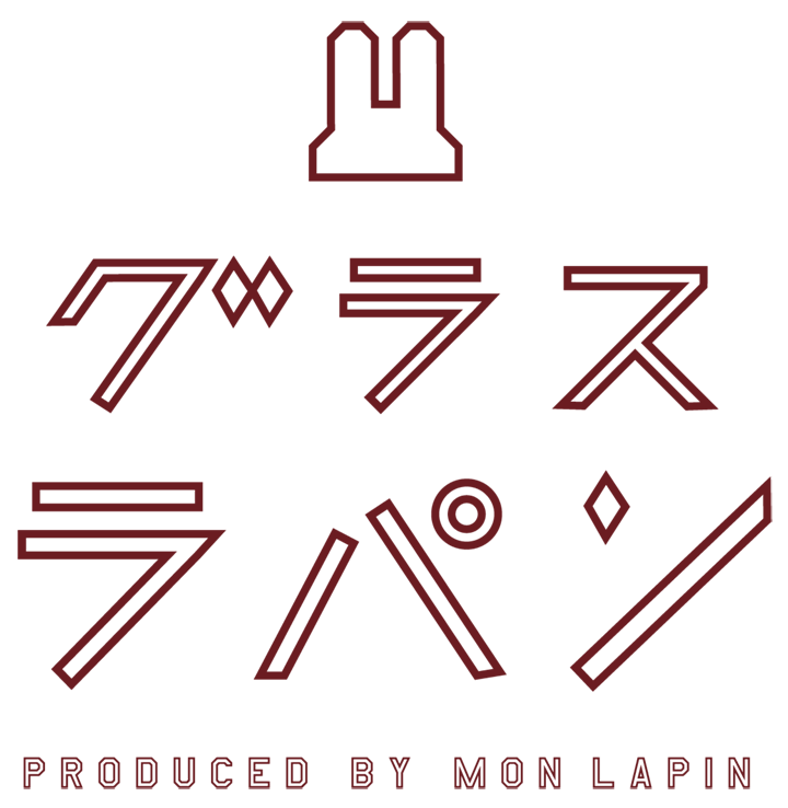グラスラパン PRODUCED BY MON LAPIN